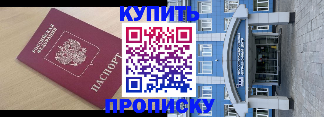 временная регистрация для всех в Козловке