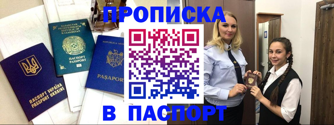 миграционный учет в Козловке