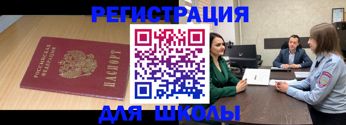 миграционный учет в Козловке