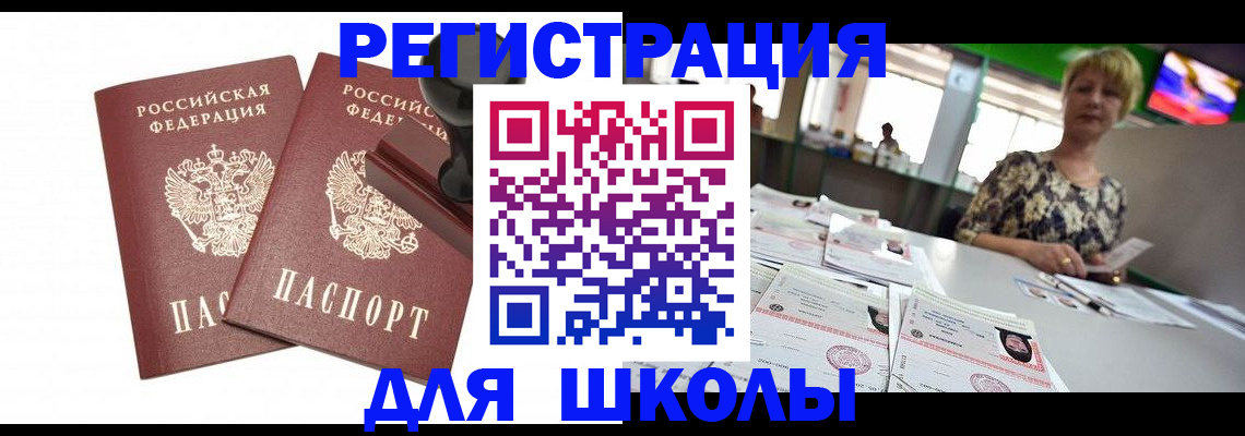 прописка в Козловке