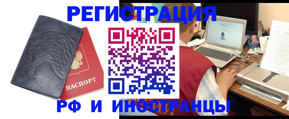 прописка для школы в Козловке