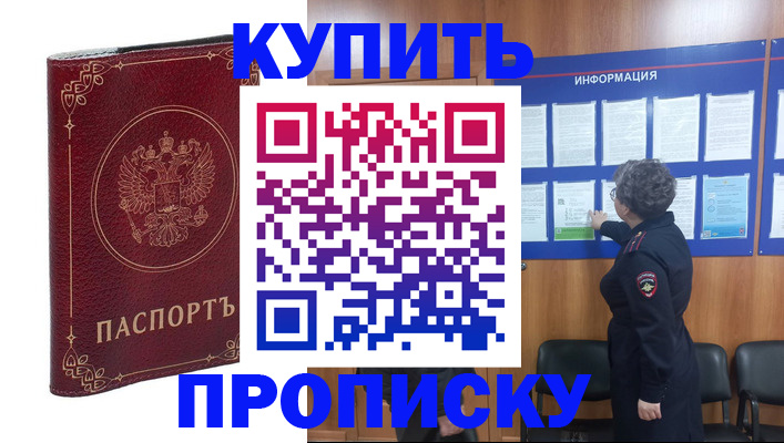 прописка иностранных граждан в Козловке