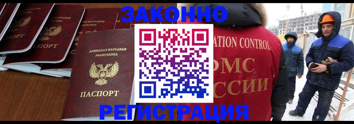 купить прописку в Козловке