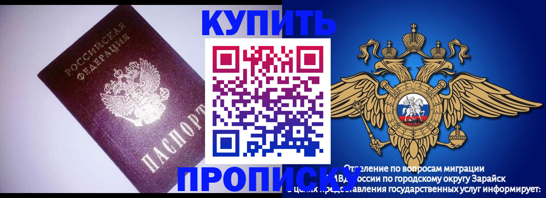 прописка ребенка в Козловке