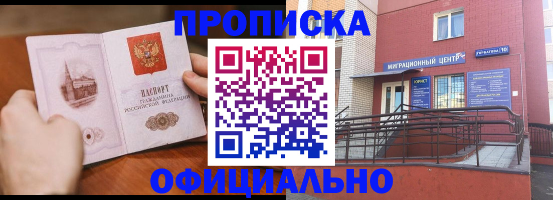 временная регистрация в Козловке